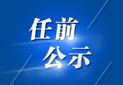 乱腰村委会领导团队的新理念与行动实践