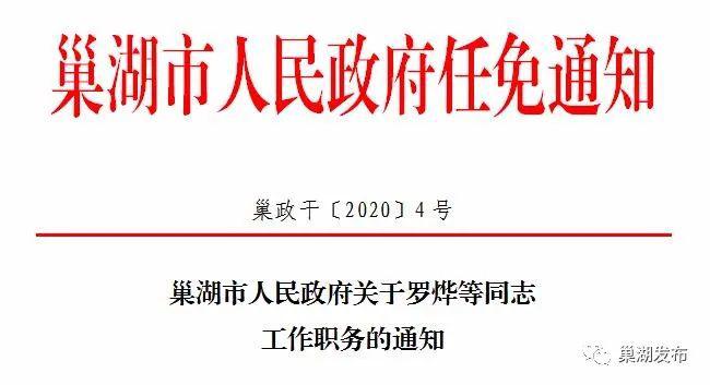 含山县教育局人事任命重塑教育未来格局与方向引领发展标题建议，含山县教育局人事调整引领教育发展新篇章