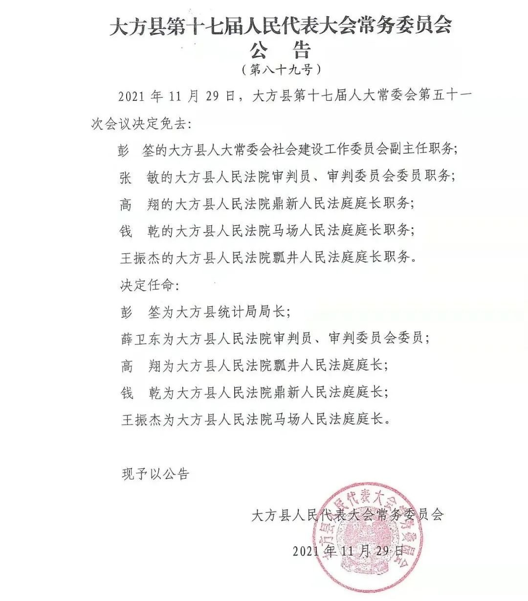 马坞村民委员会人事任命揭晓，激发新活力，共塑未来新篇章