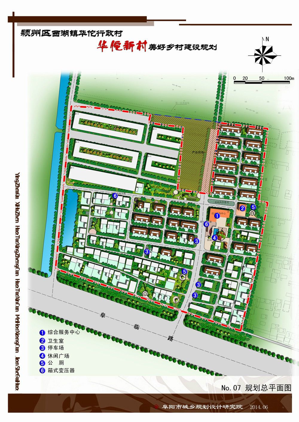 张谢家村委会最新发展规划概览