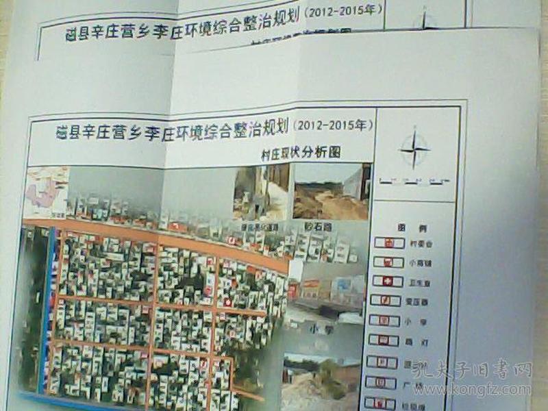 上营乡最新发展规划，繁荣宜居乡村新蓝图揭晓