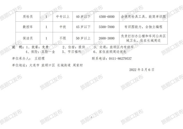 潘店镇最新招聘信息全面解析