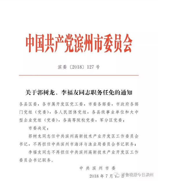 中华居民委员会人事任命揭晓，塑造未来社区管理新篇章