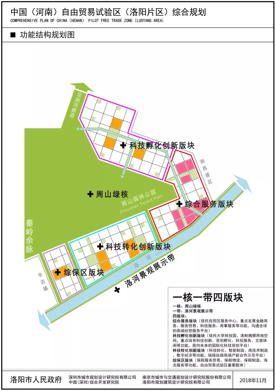 鲁如村未来繁荣与生态和谐发展规划蓝图