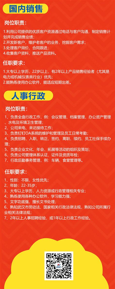 武汉市供电局最新招聘信息全面解析