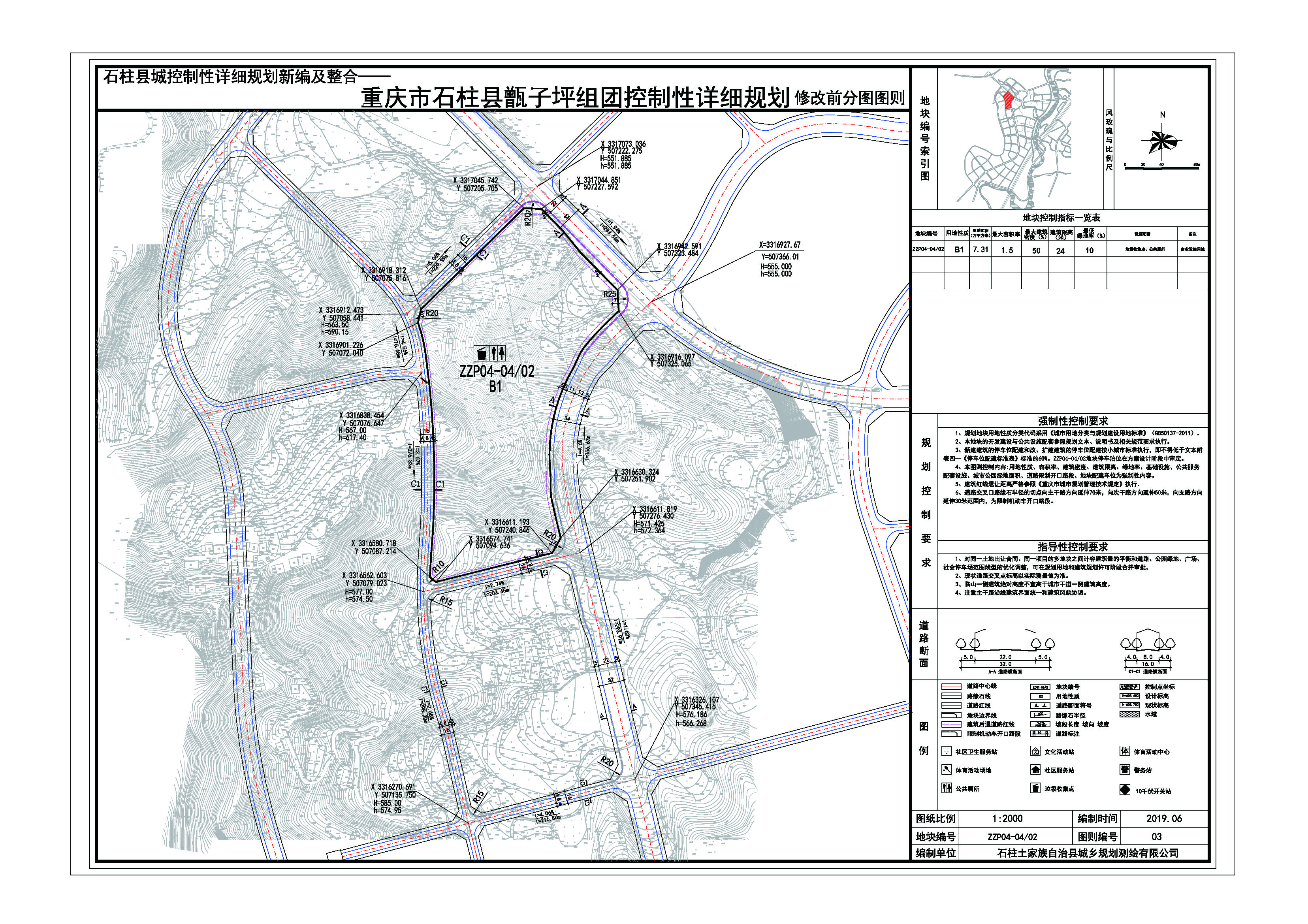 石柱土家族自治县市场监督管理局最新发展规划概览