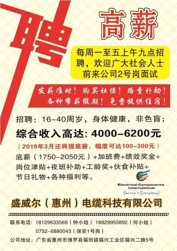 泾河镇最新招聘信息全面解析